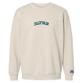 Hartford Athletic Upside Down Crewneck